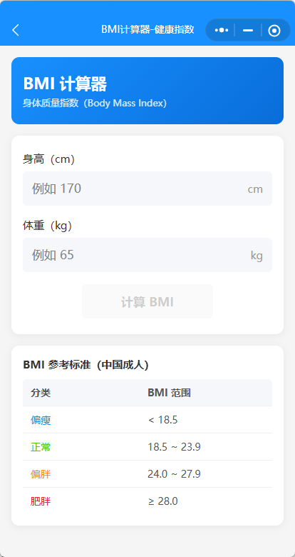 职场计算器全家桶演示图5438