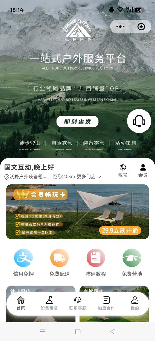 沃野户外演示图6027