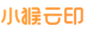 小猴云印