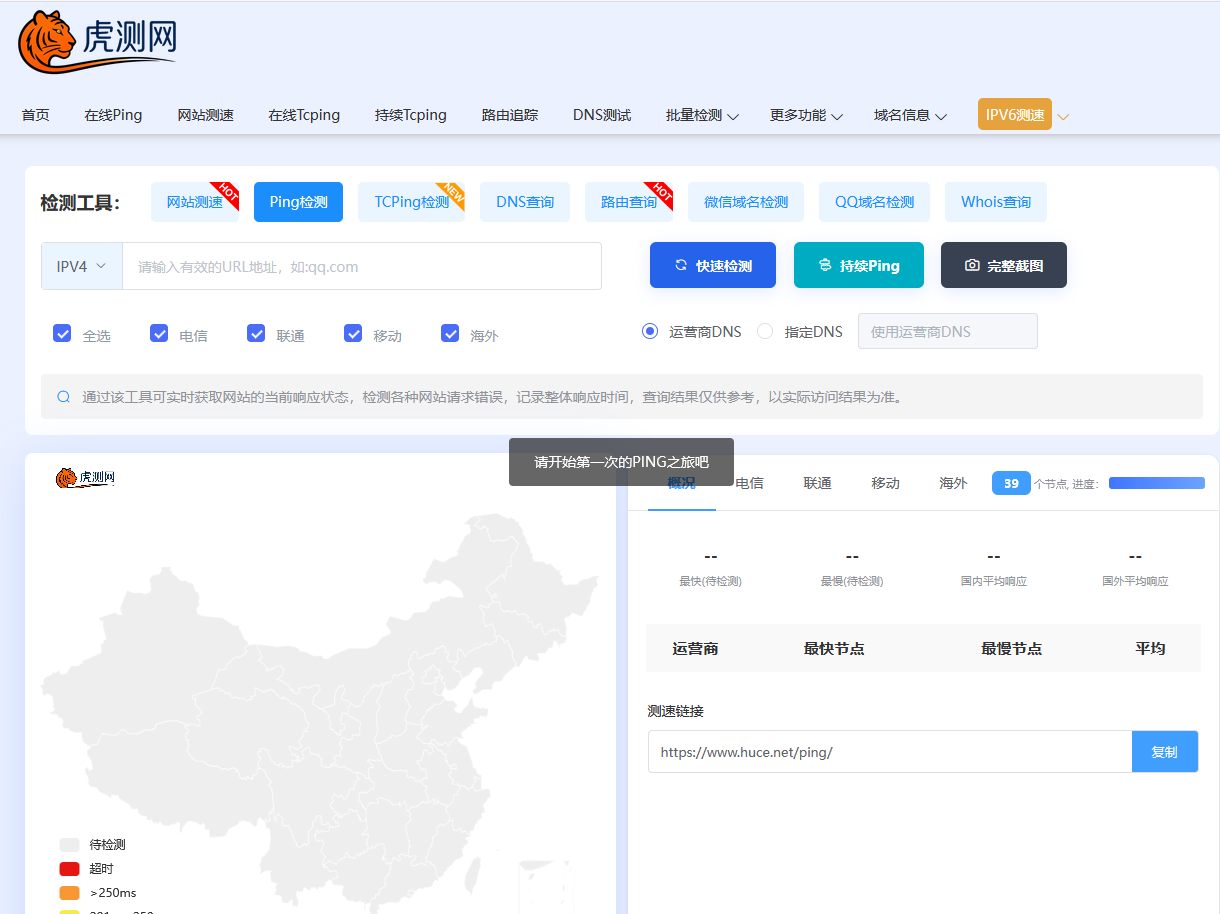 网络测速在线5300