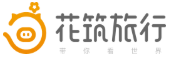 花筑旅行
