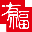 天意影像有福
