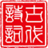 古代诗词网