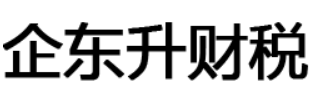 企东升