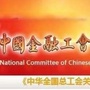 金融工运